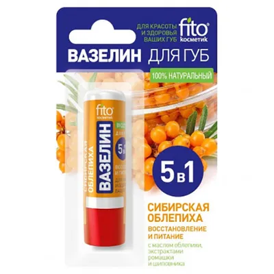 Fitokosmetik Wazelina do ust `Syberyjski rokitnik`
