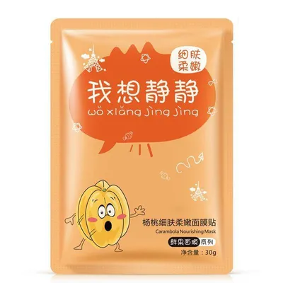 Images Carambola Nourishing Mask (Maseczka w płacie odżywcza `Karambola`)