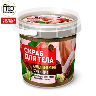 Fitokosmetik Peeling antycellulitowy do ciała `Kawa i papryczki chili`