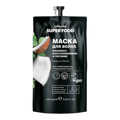 Cafe Mimi Superfood, Maska do włosów `Ekspresowa regeneracja i odżywienie - kokos i lotos `