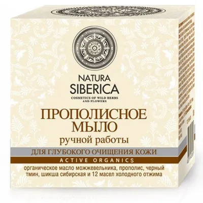 Natura Siberica Naturalne mydło propolisowe `Głębokie oczyszczenie`