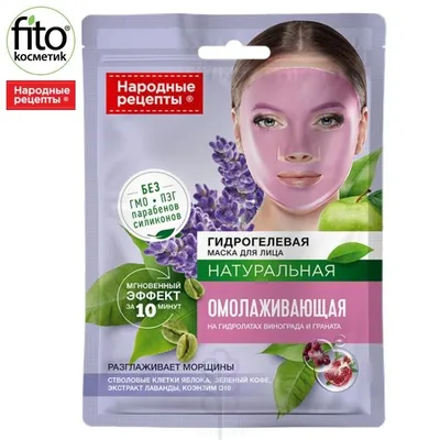 Fitokosmetik Narodowe Recepty, Hydrożelowa maska do twarzy odmładzająca