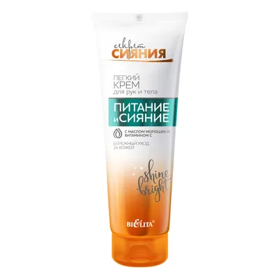 B & V Belita & Vitex Shine Bright, Odżywczo - rozświetlający lekki krem do  rąk i ciała