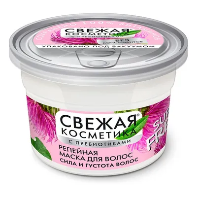 Fitokosmetik Fresh Cosmetics, Łopianowa maska do włosów `Siła i gęstość `
