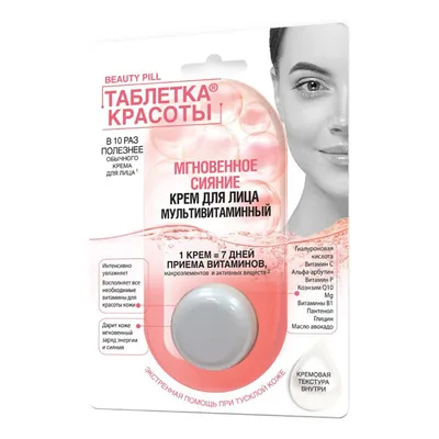 Fitokosmetik Beauty Pill, Krem do twarzy `Multiwitamina natychmiastowy blask `