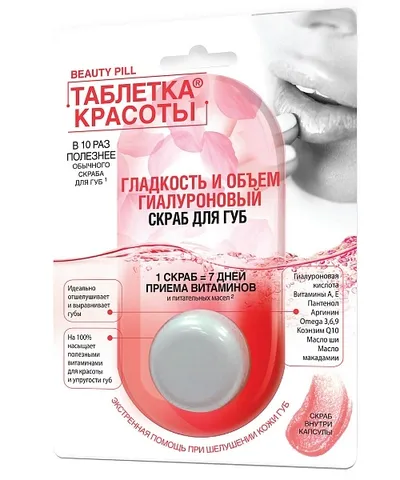 Fitokosmetik Beauty Pill, Hialuronowy peeling do ust