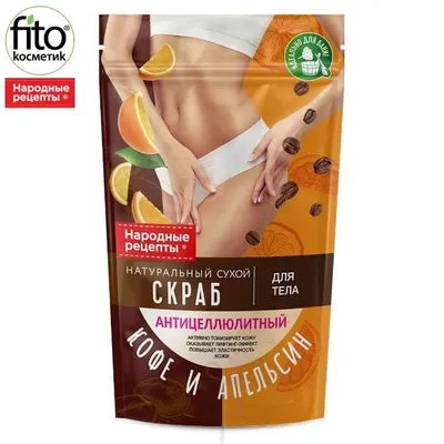 Fitokosmetik Narodowe Recepty, Naturalny suchy peeling do ciała antycellulitowy `Kawa & pomarańcza`