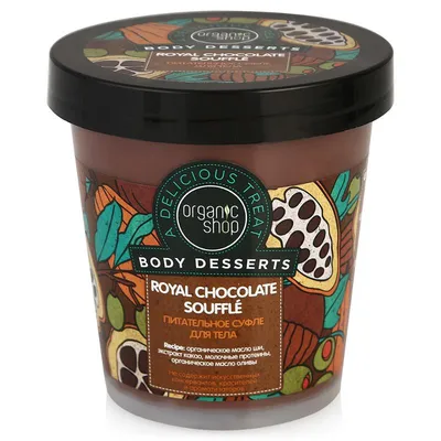Organic Shop Body Desserts, Royal Chocolate Body Souffle (Czekoladowy suflet do ciała)