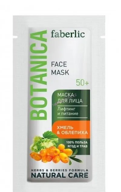 Faberlic Botanica, Face Mask 50+ (Maska do twarzy `Chmiel & Rokitnik`)
