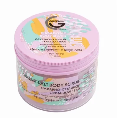 Greenini Cukrowo-solony peeling do ciała `Wodorosty i jagody acai`