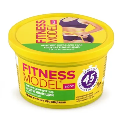 Fitokosmetik Fitness Model, Odchudzający scrub - lifting do ciała