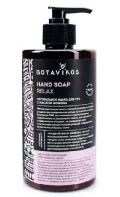 Botavikos Relax, Hand Soap (Naturalne mydło w płynie z olejem jojoba)