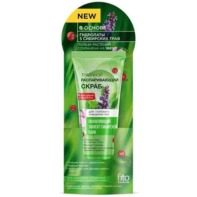 Fitokosmetik Ziołowy peeling rozgrzewający do twarzy