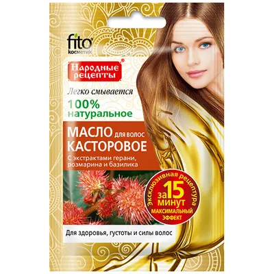 Fitokosmetik Ludowe Receptury, Olejek do włosów rycynowy