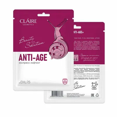 Claire Cosmetics Beauty Solution, Anti - Age Mask (Ekspresowy lifting, Maska w płachcie)