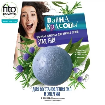 Fitokosmetik Beauty Bath, Musująca kula do kąpieli regenerująca