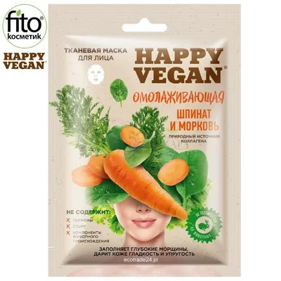 Fitokosmetik Happy Vegan, Maska tkaninowa do twarzy odmładzająca `Szpinak & Marchewka`