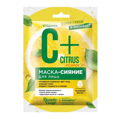 Fitokosmetik C + Citrus Power, Maseczka rozświetlająca do twarzy