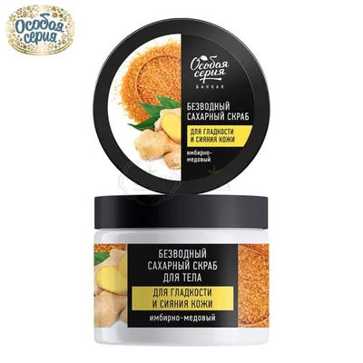 Osobaja Serja Bezwodny cukrowy peeling do ciała dla gładkiej i promiennej skóry imbirowo-miodowy
