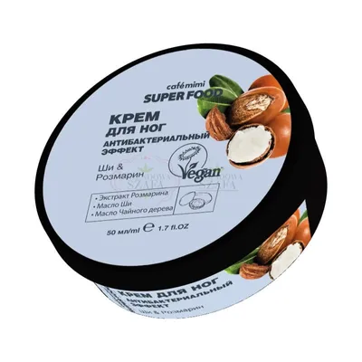 Cafe Mimi Superfood,  Antybakteryjny krem do stóp `Shea i rozmaryn`