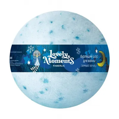 Faberlic Lovely Moments, Kula do kąpieli `Zimowy wieczór `