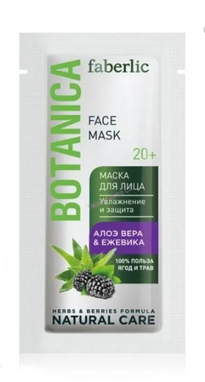 Faberlic Botanica, Face Mask 20+ (Maska do twarzy `Aloes & Jeżyna`)