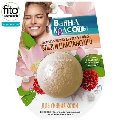 Fitokosmetik Beauty Bath, Musująca kula do kąpieli rozświetlająca