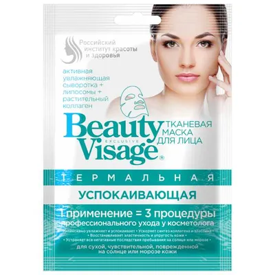 Fitokosmetik Beauty Visage, Termalna maska do twarzy w płachcie `Uspokajająca`