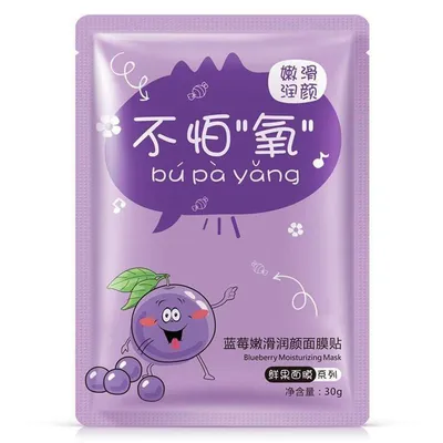 Images Blueberry Moisturizing Mask (Maseczka w płacie nawilżająca `Borówka `)