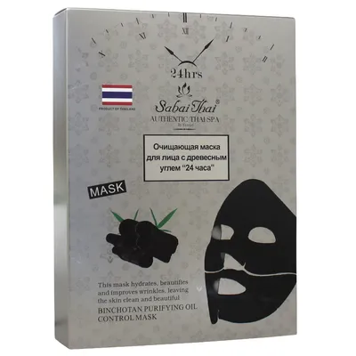 Sabai Thai Authentic Thai Spa, Binchotan Purifying Oil Control Mask (Maska do z węglem aktywnym)