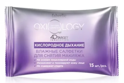 Faberlic Oxiology, Nawilżane chusteczki do demakijażu `Tlenowe oddychanie`
