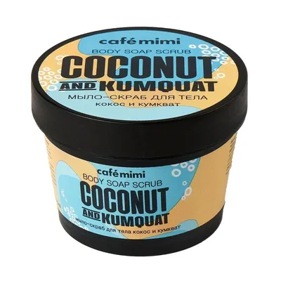 Cafe Mimi Body Soap Scrub Coconut and Kumquat (Mydło - scrub do ciała `Kokos i kumkwat`)
