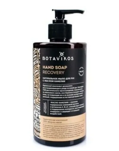 Botavikos Recovery Hand Soap (Naturalne mydło w płynie z olejem z kamelii)