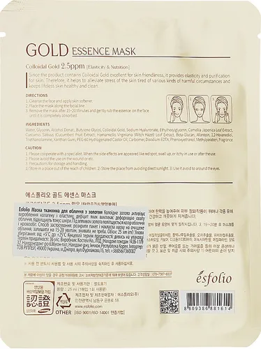 Esfolio Gold Essence Mask (Maseczka w płachcie do twarzy ze złotem koloidalnym) - 2