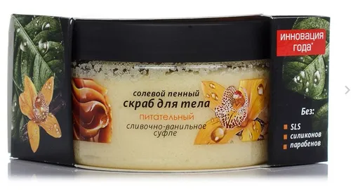 Energy of Vitamins Peeling do ciała solny pieniący `Kremowy suflet waniliowy` - 2