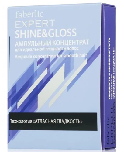 Faberlic Expert Hair, Shine & Gloss, Koncentrat w ampułkach nadający włosom idealną gładkość