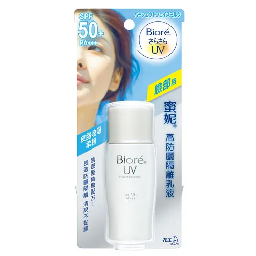 Biore UV Perfect Face Milk SPF 50+ PA+++ (Mleczko do twarzy z ochroną UVA / UVB)
