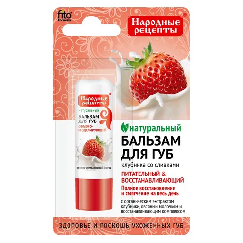 Fitokosmetik Naturalny balsam do ust `Truskawka ze śmietanką`