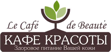 Le Cafe de Beaute