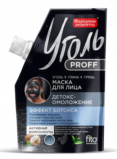 Fitokosmetik Ugoł Proff, Detoksykująca odmładzająca maska do twarzy z węglem i białą glinką i błotem termalnym