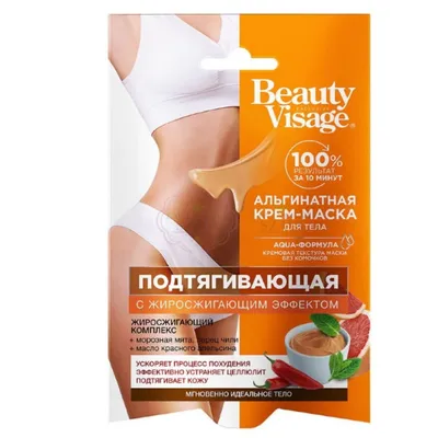 Fitokosmetik Beauty Visage, Alginatowa maska-krem do ciała ujędrniająca