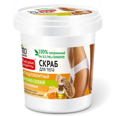 Fitokosmetik Przepisy Ludowe, Scrub do ciała cytrynowo-solny antycellulitowy