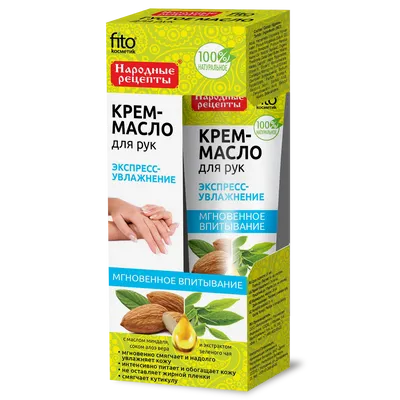 Fitokosmetik Krem - olejek do rąk `Ekspresowe nawilżanie`