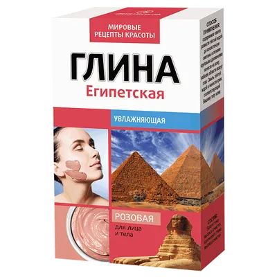 Fitokosmetik Glinka różowa egipska