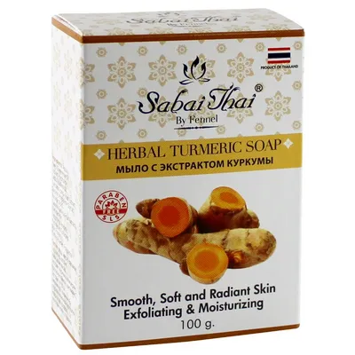 Sabai Thai Herbal Turmeric Soap (Ziołowe mydło z kurkumą)