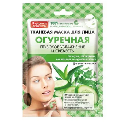 Fitokosmetik Maska do twarzy w płachcie ogórkowa z kwasem hialuronowym