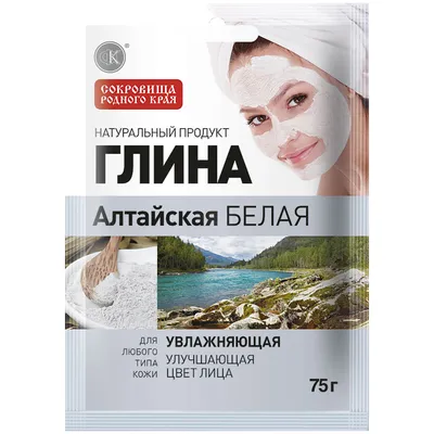 Fitokosmetik Ałtajska biała glinka