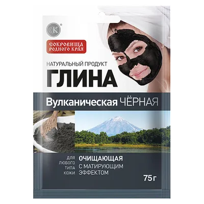 Fitokosmetik Czarna oczyszczająca glinka wulkaniczna kamczacka