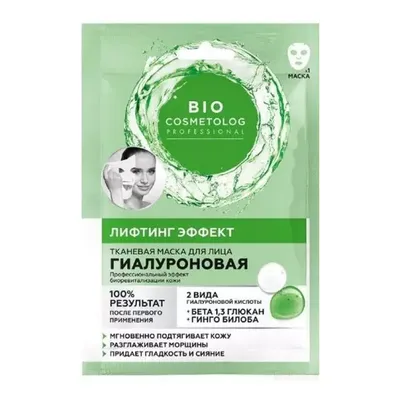 Fitokosmetik Bio Cosmetolog Professional, Maseczka do twarzy na bazie kwasu hialuronowego z efektem liftingu