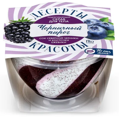 Fitokosmetik Deser dla urody, Liftingujący peeling do ciała `Ciasto z jagodami`